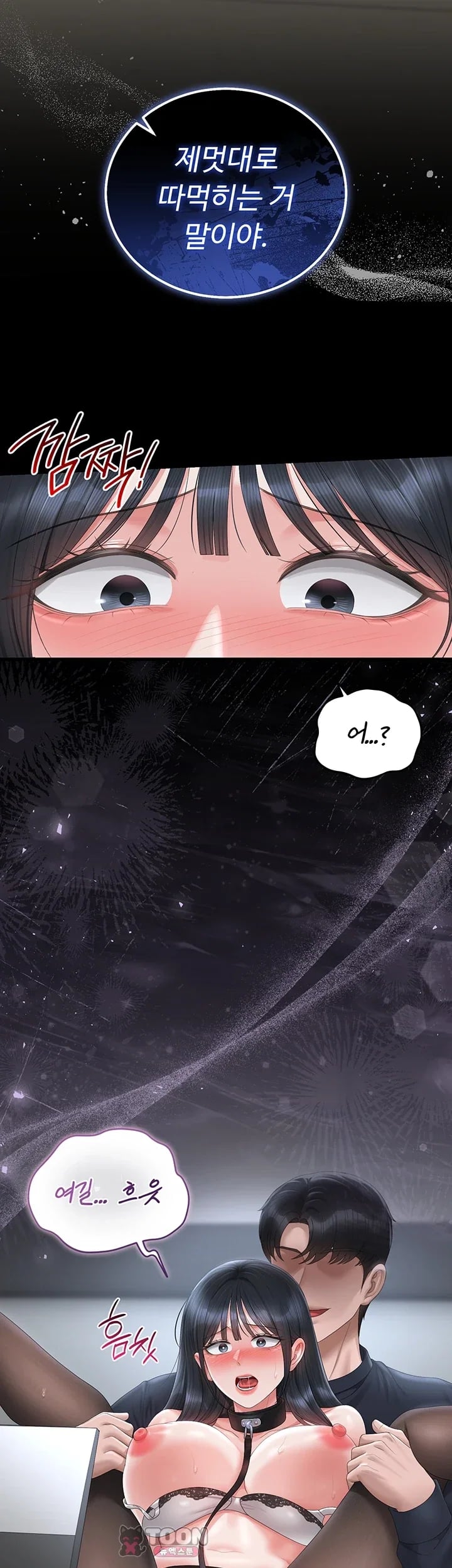 I Became an Apartment Security Manager Raw - Chapter 65 Page 48