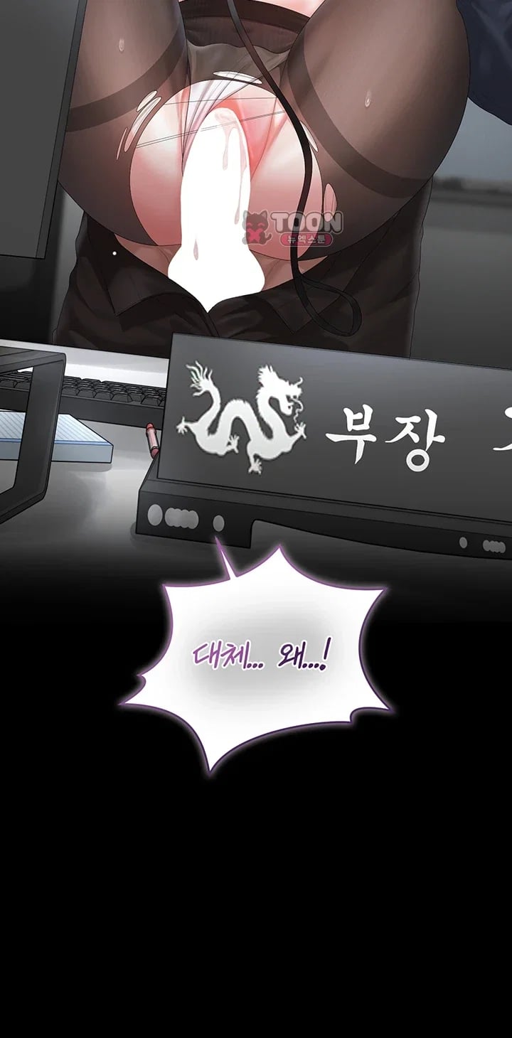 I Became an Apartment Security Manager Raw - Chapter 65 Page 49