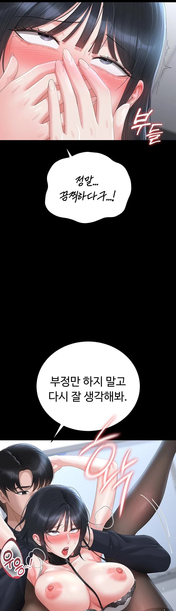 I Became an Apartment Security Manager Raw - Chapter 65 Page 54