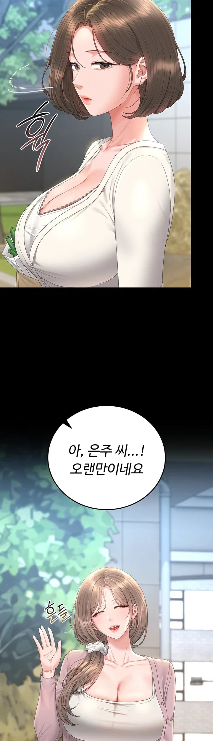 I Became an Apartment Security Manager Raw - Chapter 66 Page 51