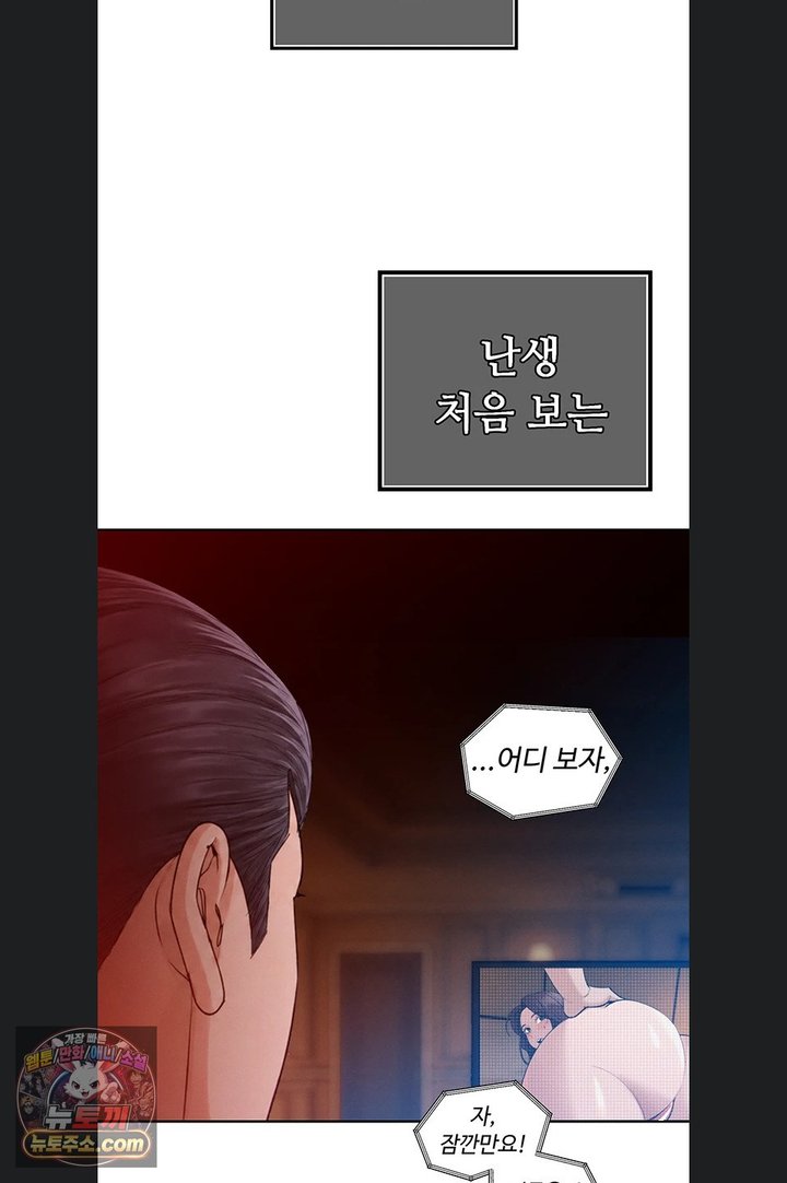 The Father-In-Law Fucks Them All Raw - Chapter 54 Page 47
