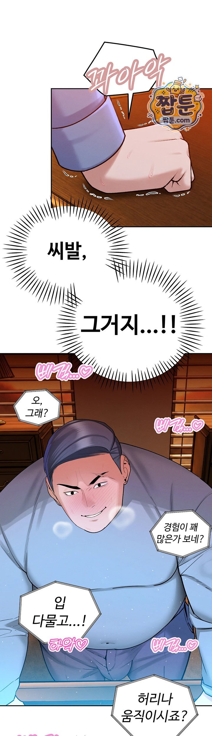 The Father-In-Law Fucks Them All Raw - Chapter 55 Page 35