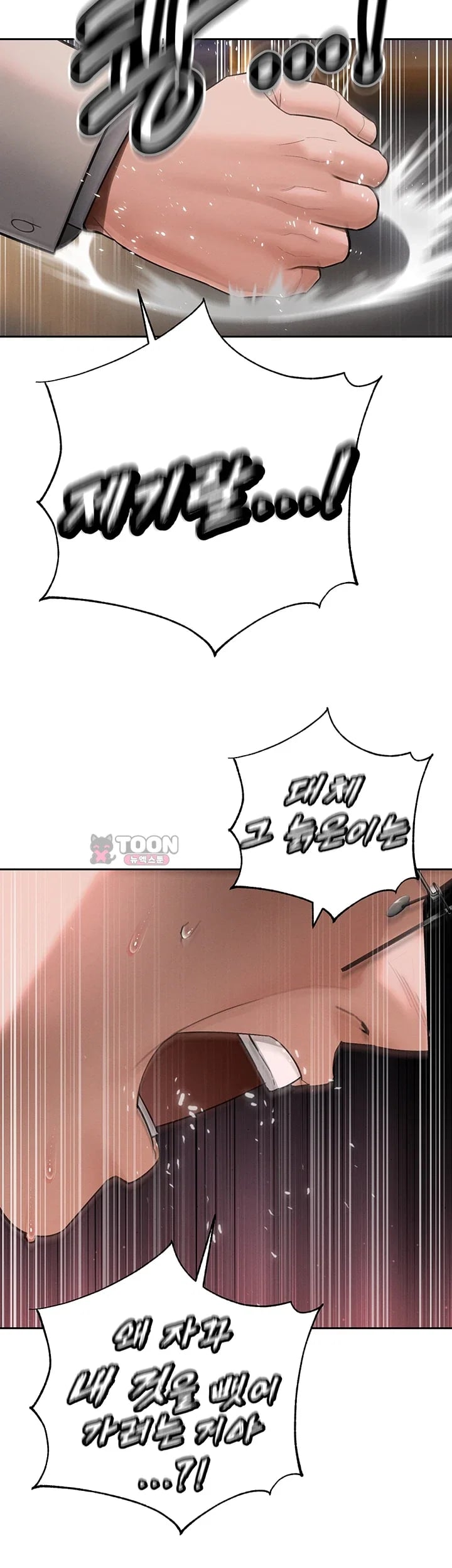The Father-In-Law Fucks Them All Raw - Chapter 62 Page 35