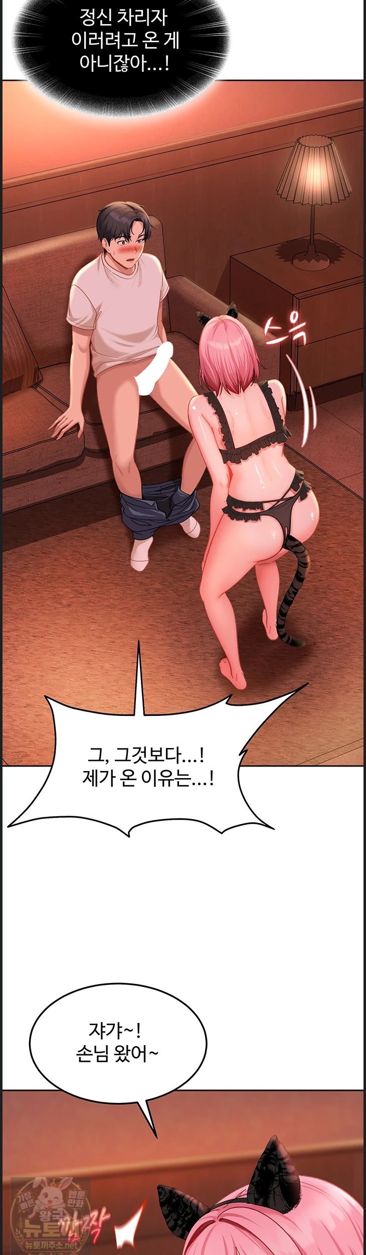 The Female Delinquent Set Her Eyes On Me Raw - Chapter 45 Page 2