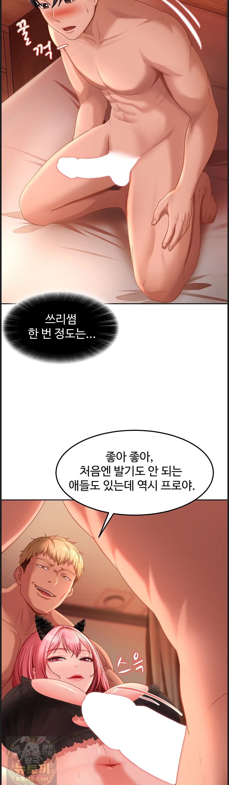 The Female Delinquent Set Her Eyes On Me Raw - Chapter 45 Page 21