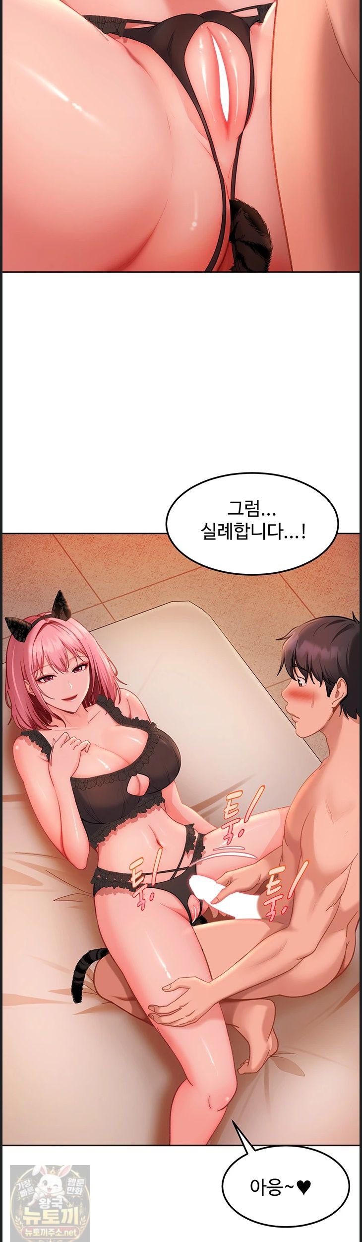 The Female Delinquent Set Her Eyes On Me Raw - Chapter 45 Page 22