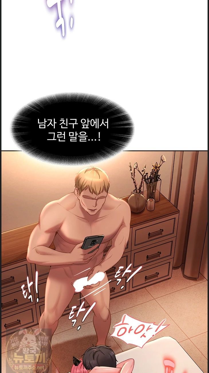 The Female Delinquent Set Her Eyes On Me Raw - Chapter 45 Page 36