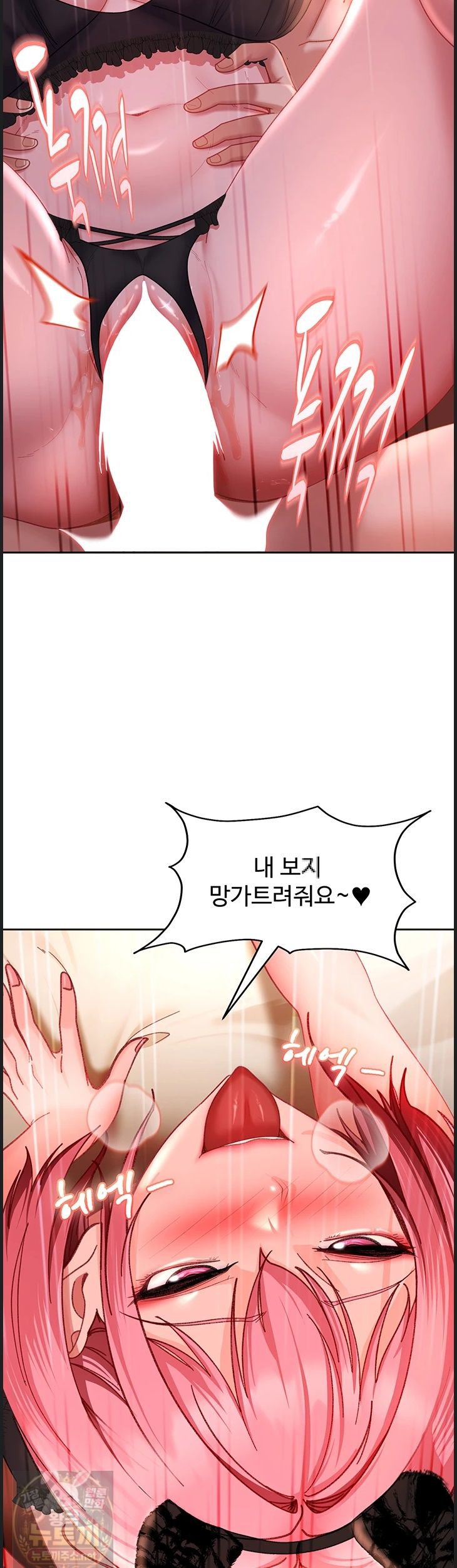 The Female Delinquent Set Her Eyes On Me Raw - Chapter 45 Page 41