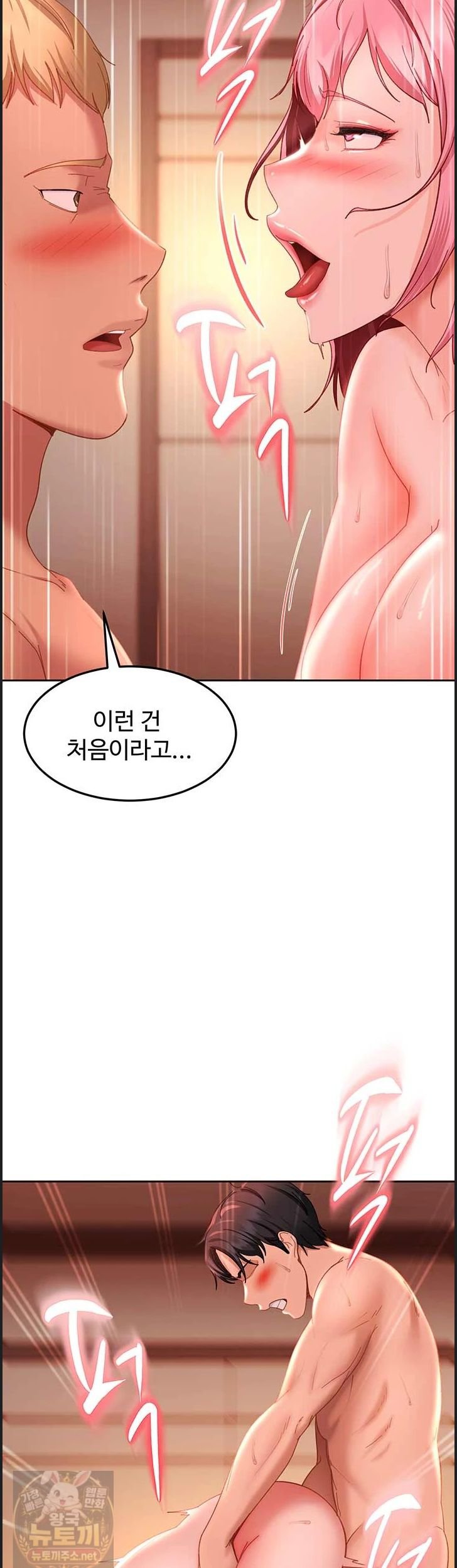 The Female Delinquent Set Her Eyes On Me Raw - Chapter 46 Page 41