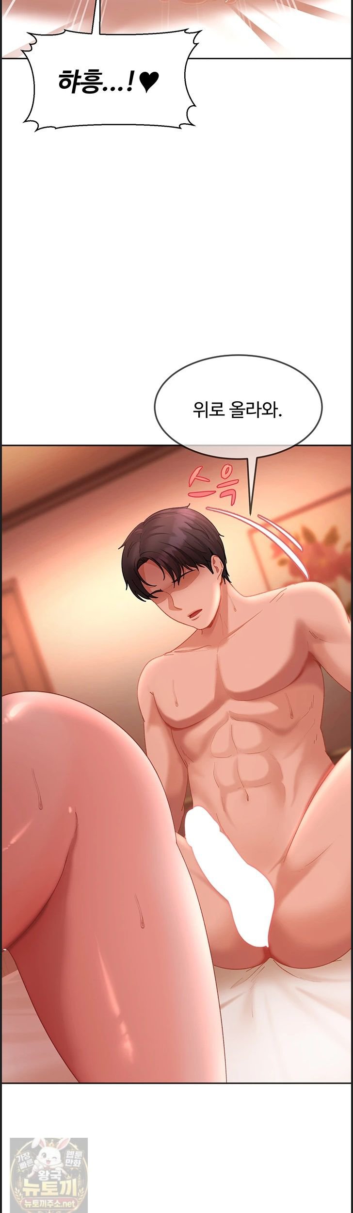 The Female Delinquent Set Her Eyes On Me Raw - Chapter 46 Page 45