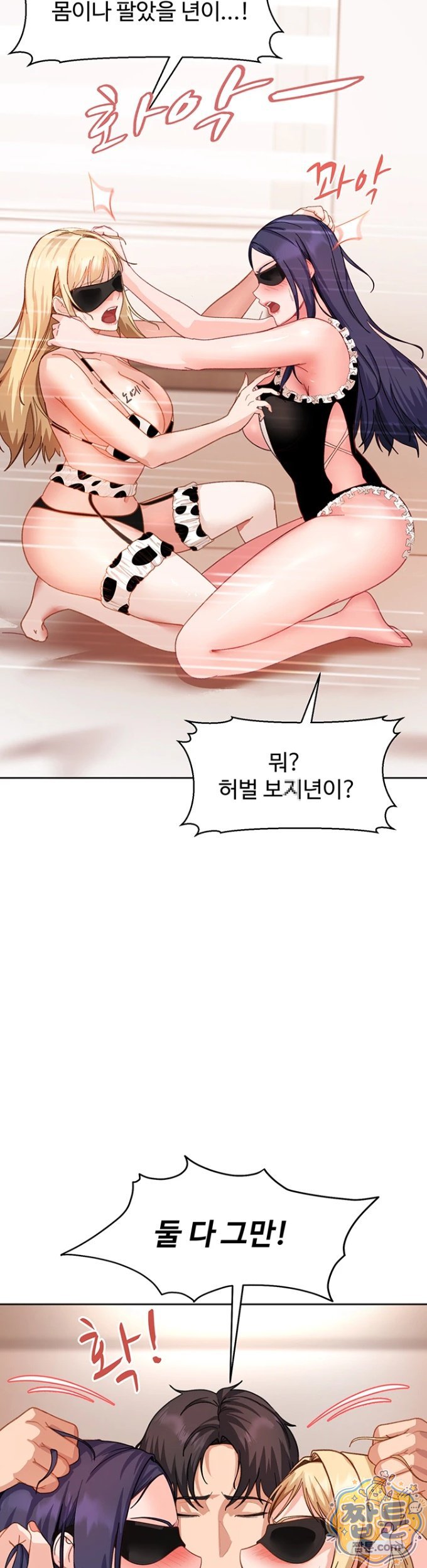 The Female Delinquent Set Her Eyes On Me Raw - Chapter 49 Page 2
