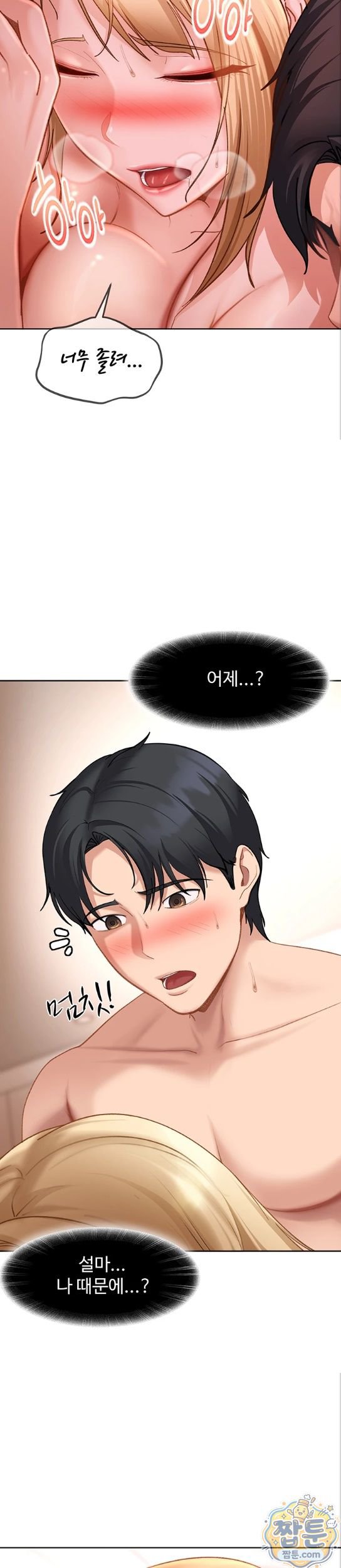 The Female Delinquent Set Her Eyes On Me Raw - Chapter 50 Page 43