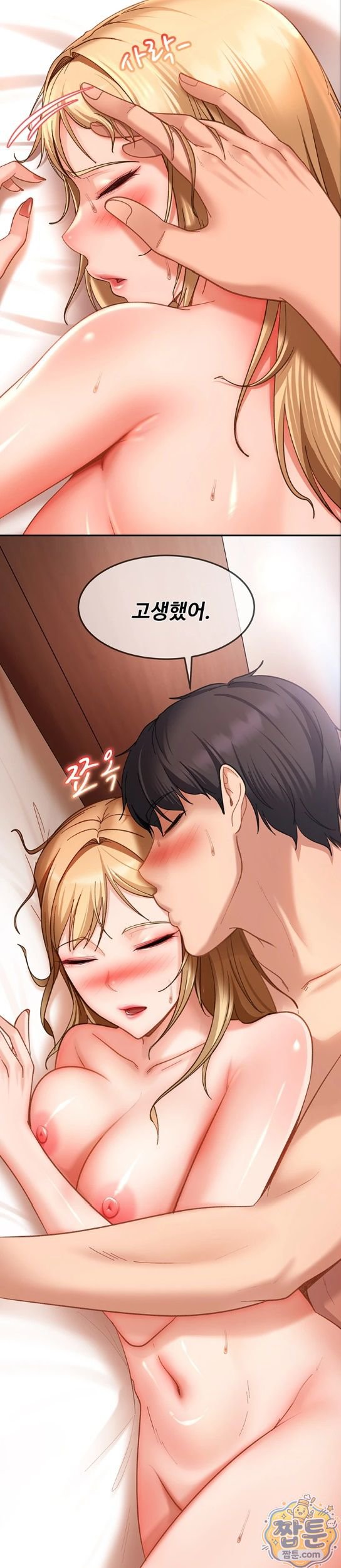 The Female Delinquent Set Her Eyes On Me Raw - Chapter 50 Page 44