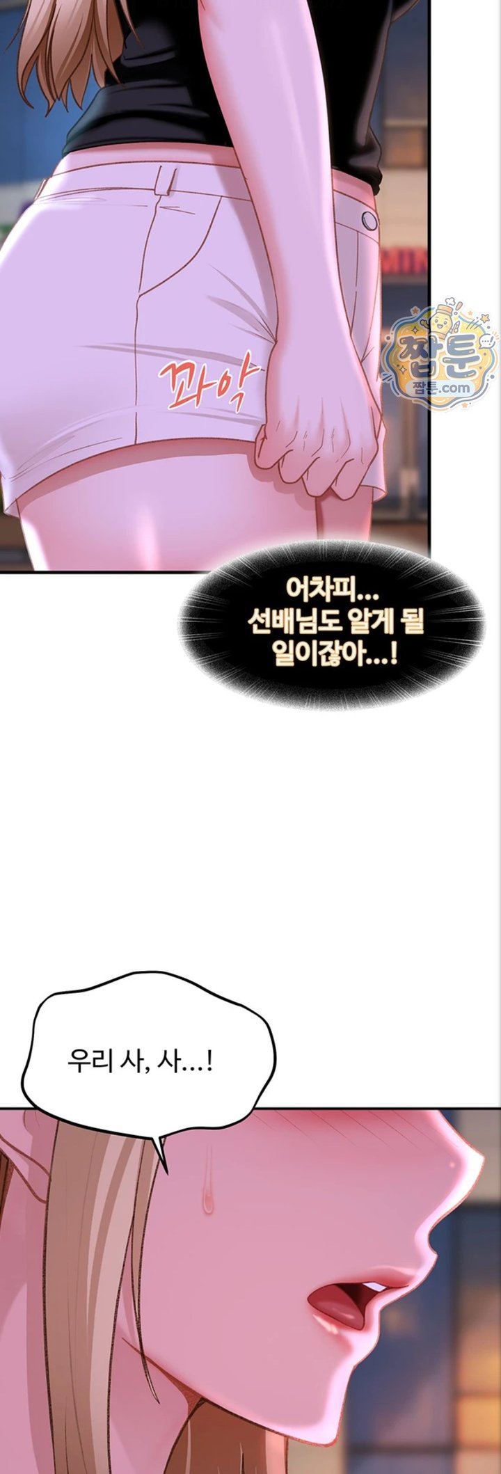 The Female Delinquent Set Her Eyes On Me Raw - Chapter 53 Page 55
