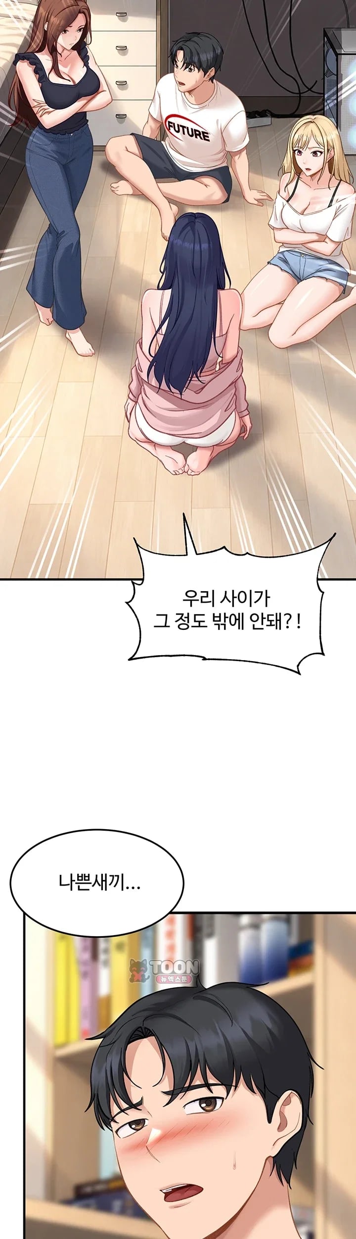 The Female Delinquent Set Her Eyes On Me Raw - Chapter 61 Page 12