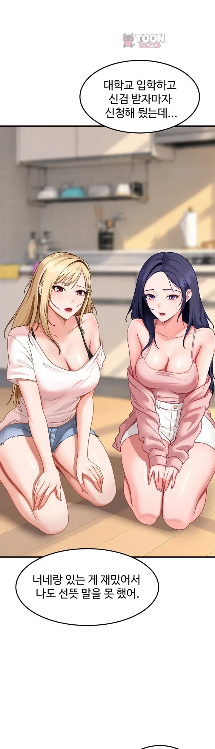 The Female Delinquent Set Her Eyes On Me Raw - Chapter 61 Page 14