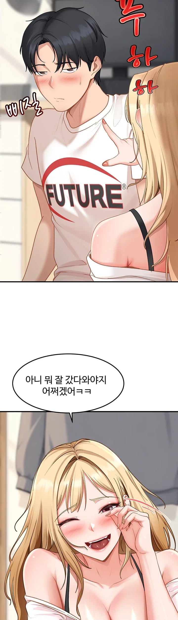 The Female Delinquent Set Her Eyes On Me Raw - Chapter 61 Page 18