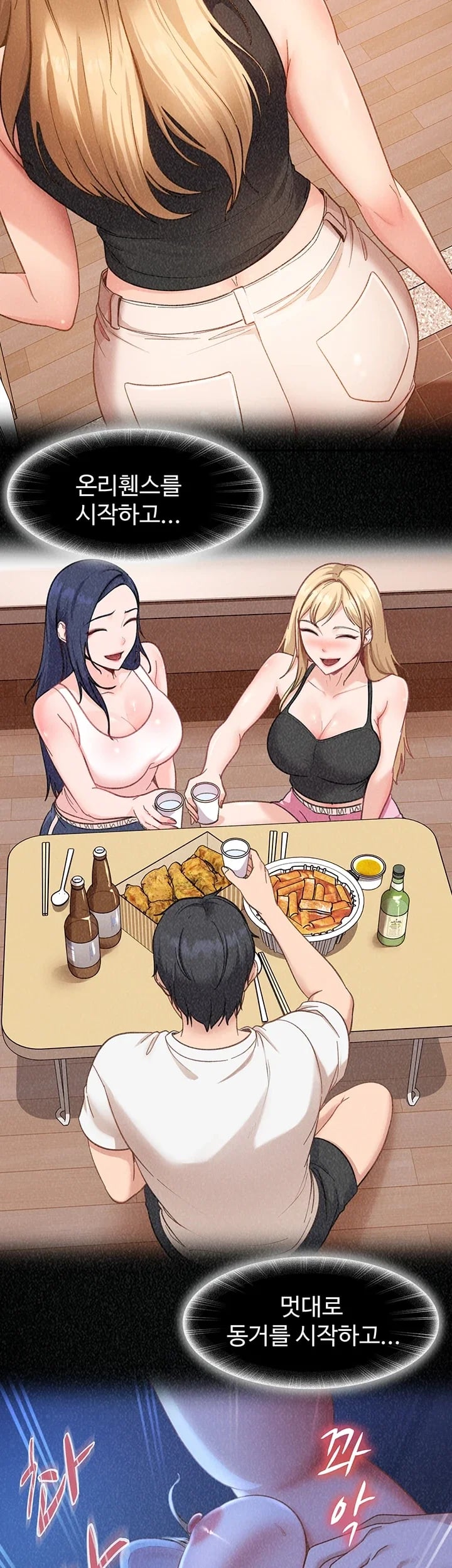 The Female Delinquent Set Her Eyes On Me Raw - Chapter 61 Page 47