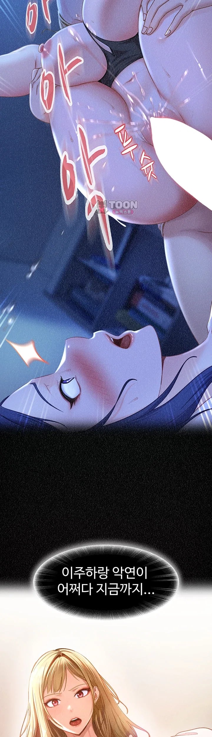 The Female Delinquent Set Her Eyes On Me Raw - Chapter 61 Page 48