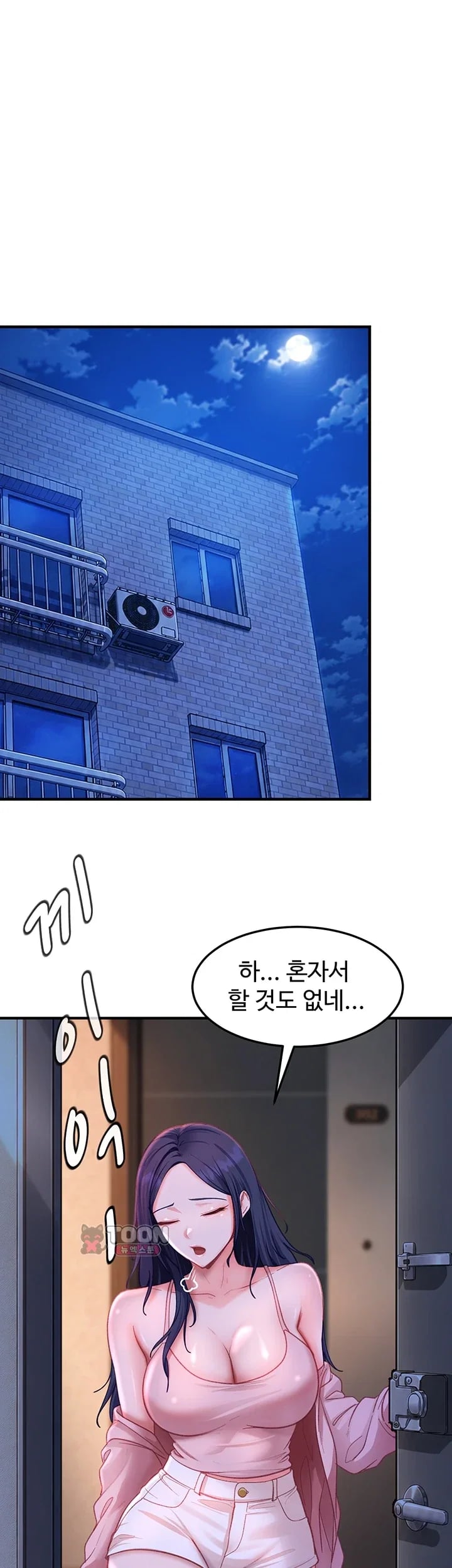 The Female Delinquent Set Her Eyes On Me Raw - Chapter 61 Page 52