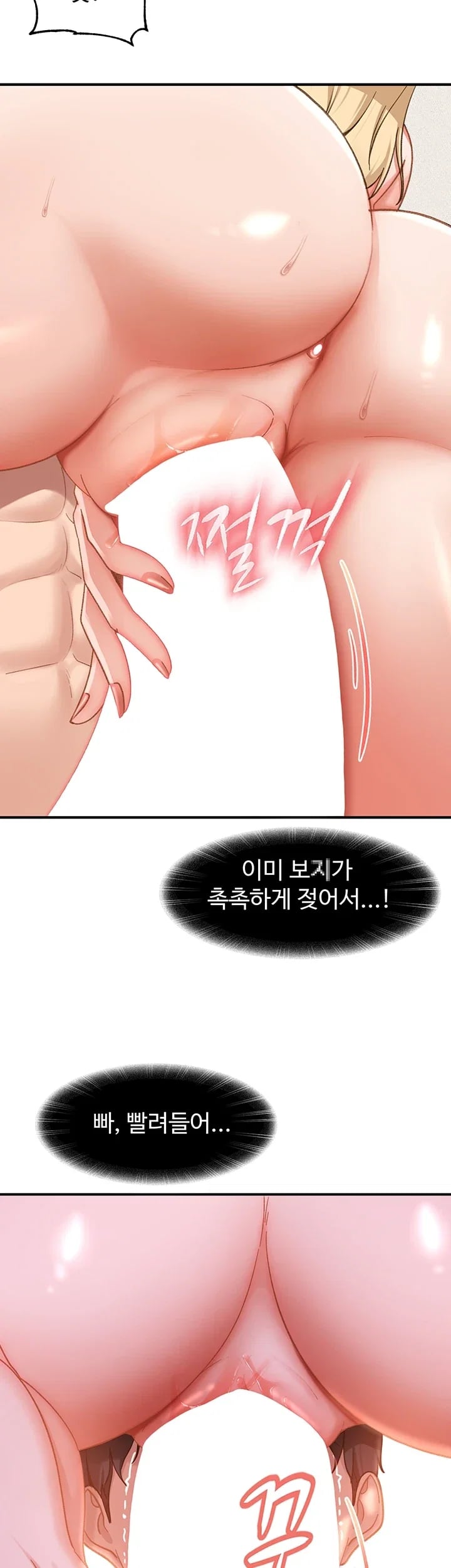 The Female Delinquent Set Her Eyes On Me Raw - Chapter 63 Page 33