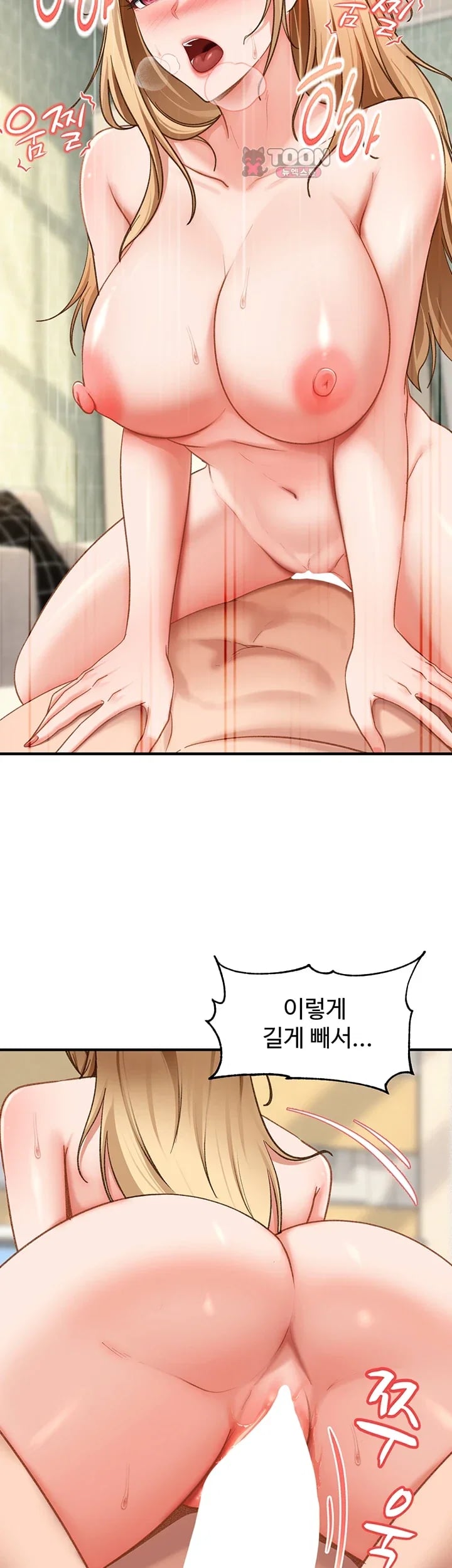The Female Delinquent Set Her Eyes On Me Raw - Chapter 63 Page 36