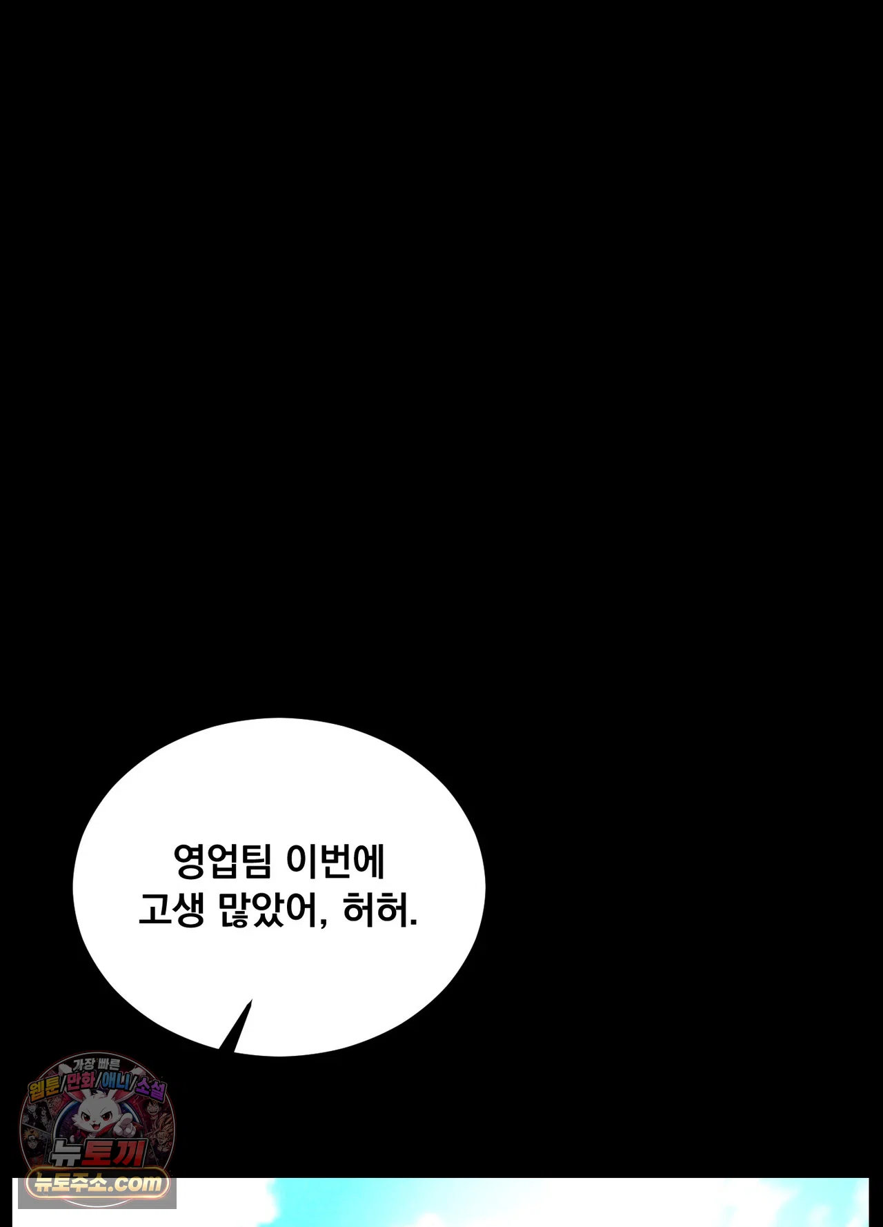 Paradise Villa Raw - Chapter 36 Page 125