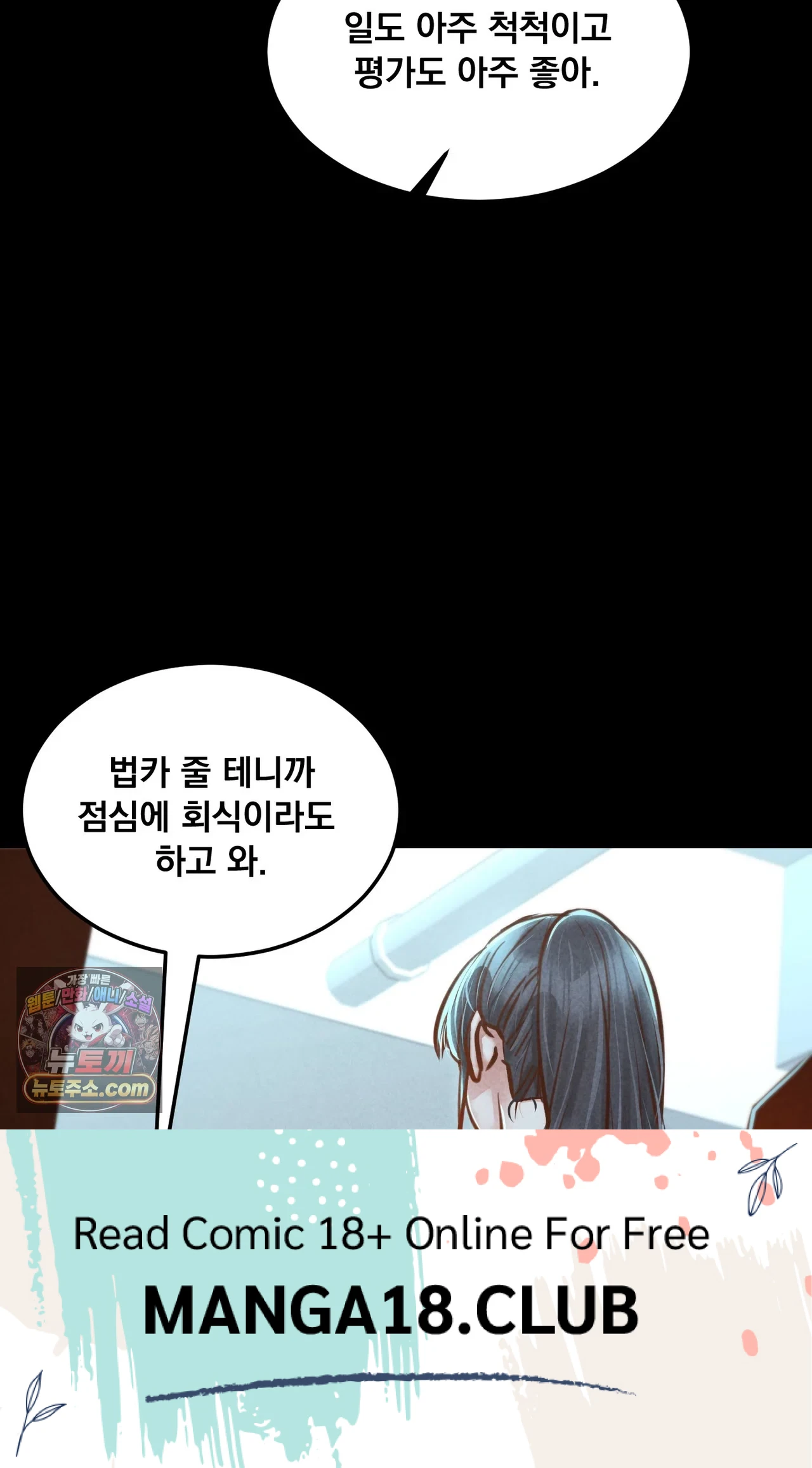 Paradise Villa Raw - Chapter 36 Page 127