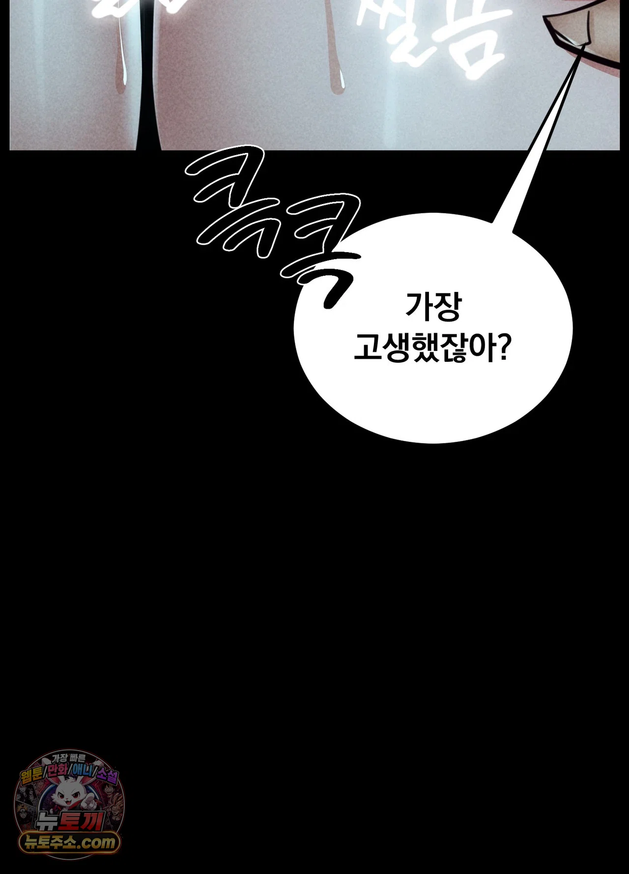 Paradise Villa Raw - Chapter 36 Page 14