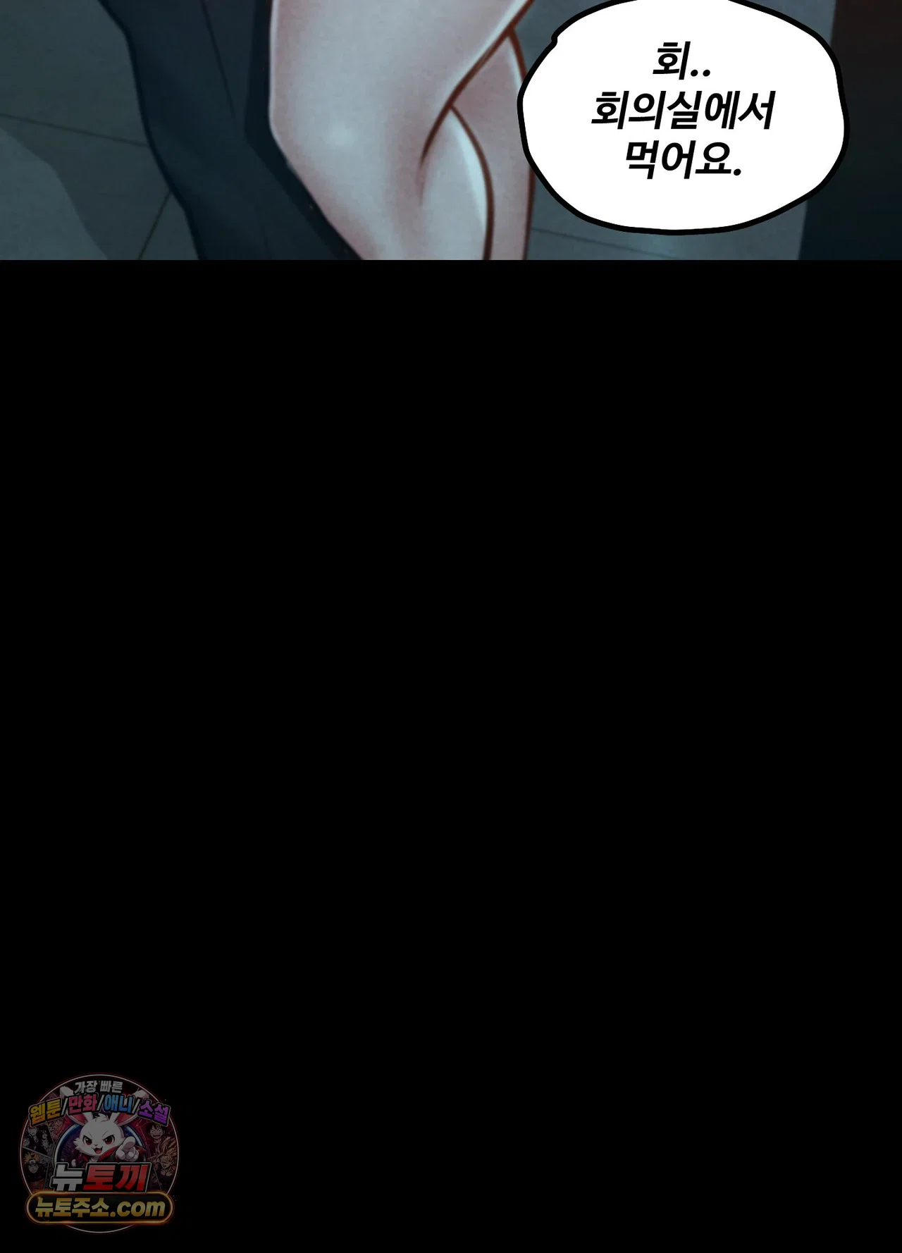 Paradise Villa Raw - Chapter 36 Page 17