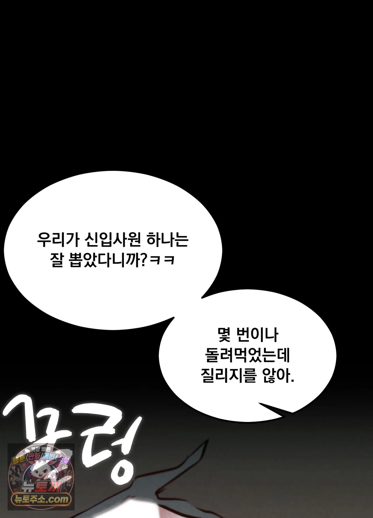 Paradise Villa Raw - Chapter 36 Page 28