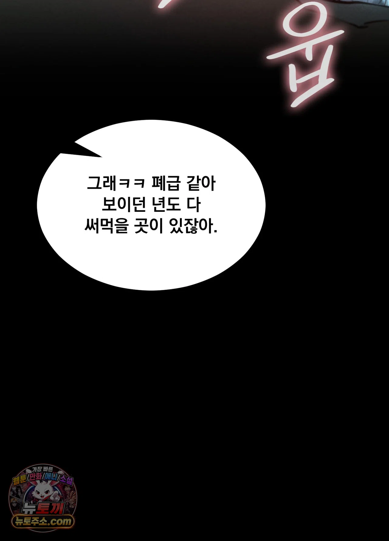 Paradise Villa Raw - Chapter 36 Page 30