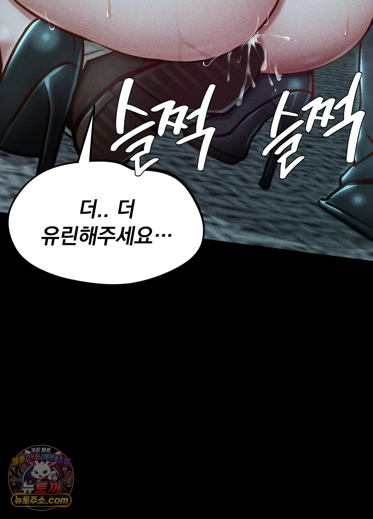 Paradise Villa Raw - Chapter 36 Page 34