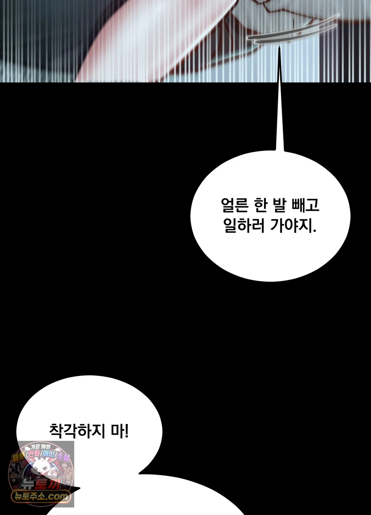 Paradise Villa Raw - Chapter 36 Page 39