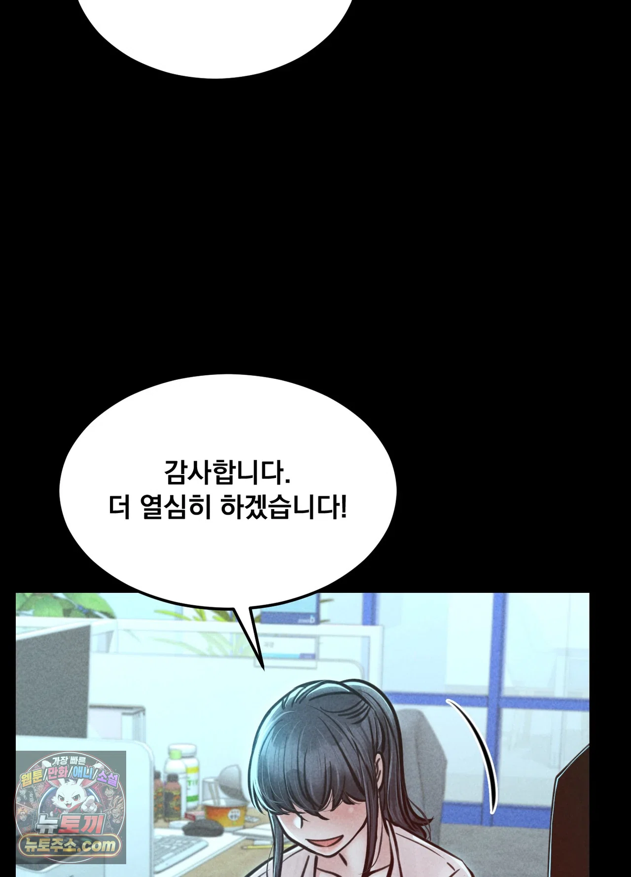 Paradise Villa Raw - Chapter 36 Page 4
