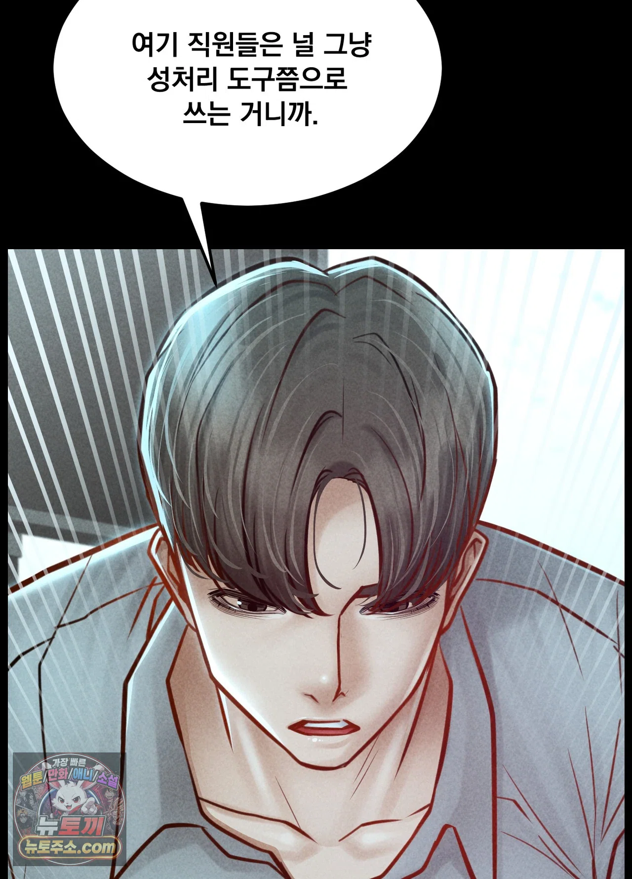 Paradise Villa Raw - Chapter 36 Page 41