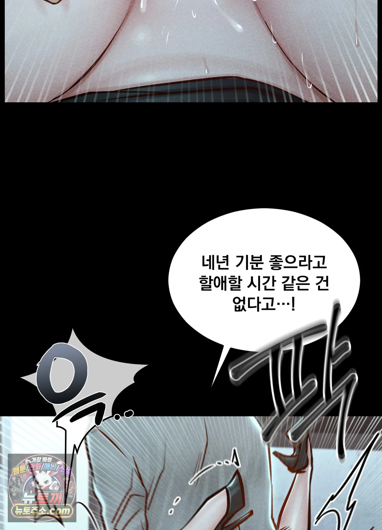 Paradise Villa Raw - Chapter 36 Page 43