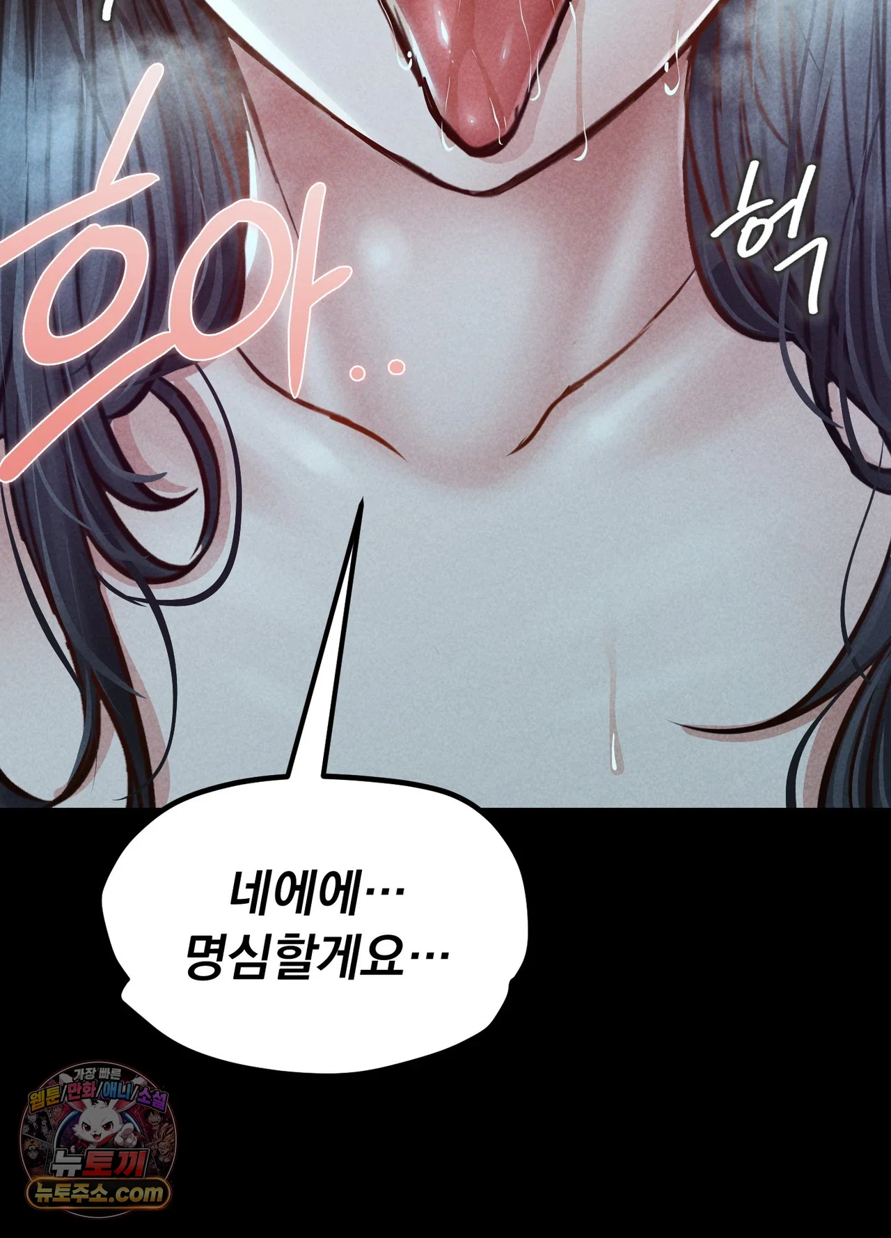 Paradise Villa Raw - Chapter 36 Page 46