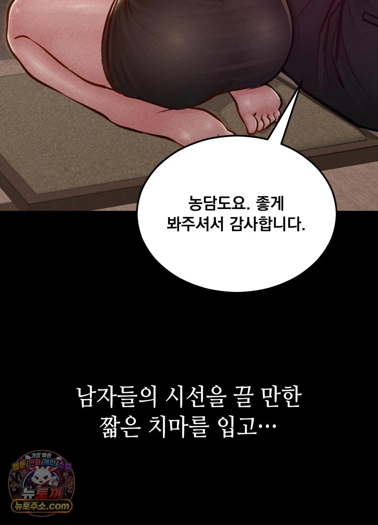 Paradise Villa Raw - Chapter 36 Page 55