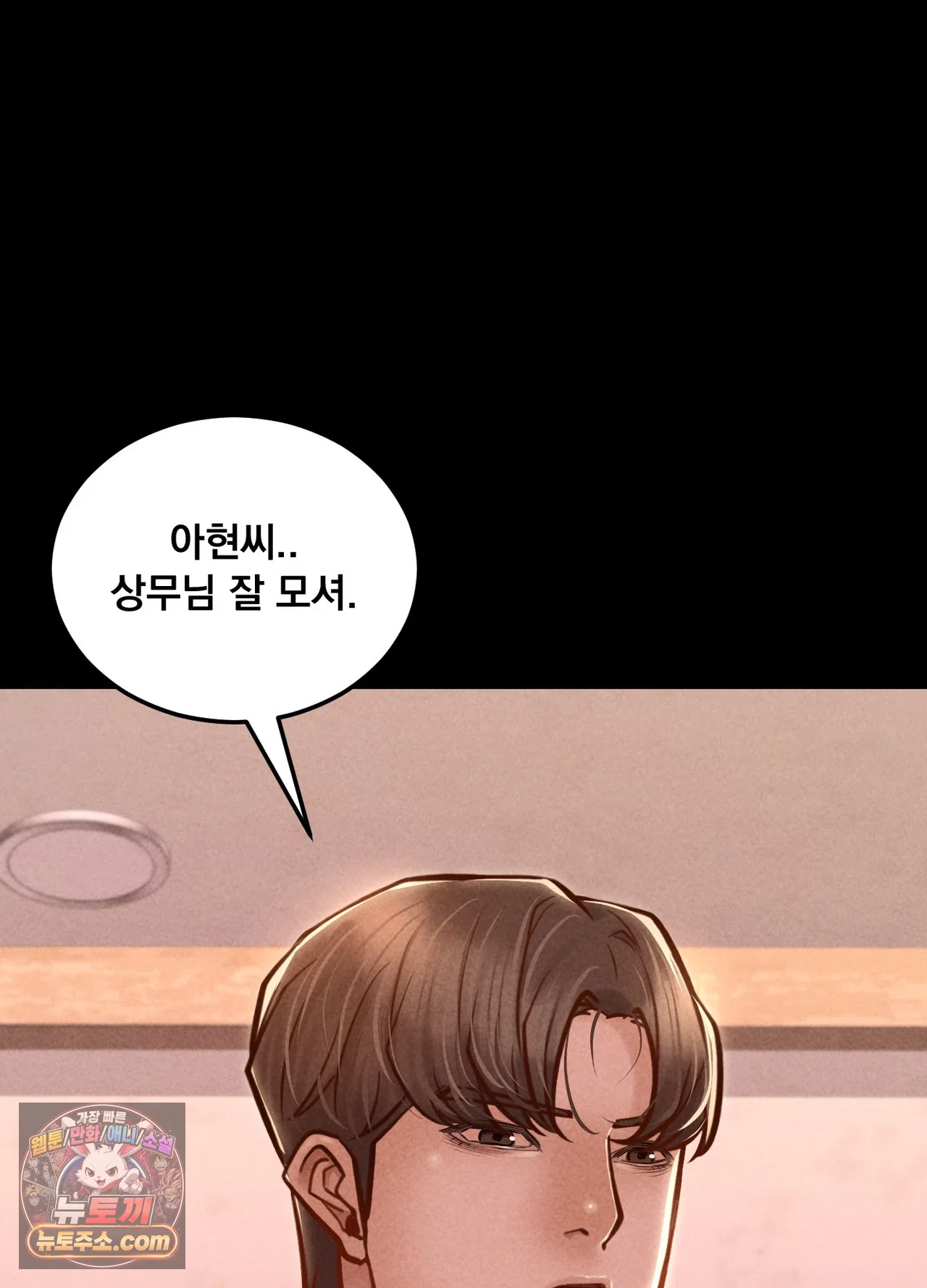 Paradise Villa Raw - Chapter 36 Page 71