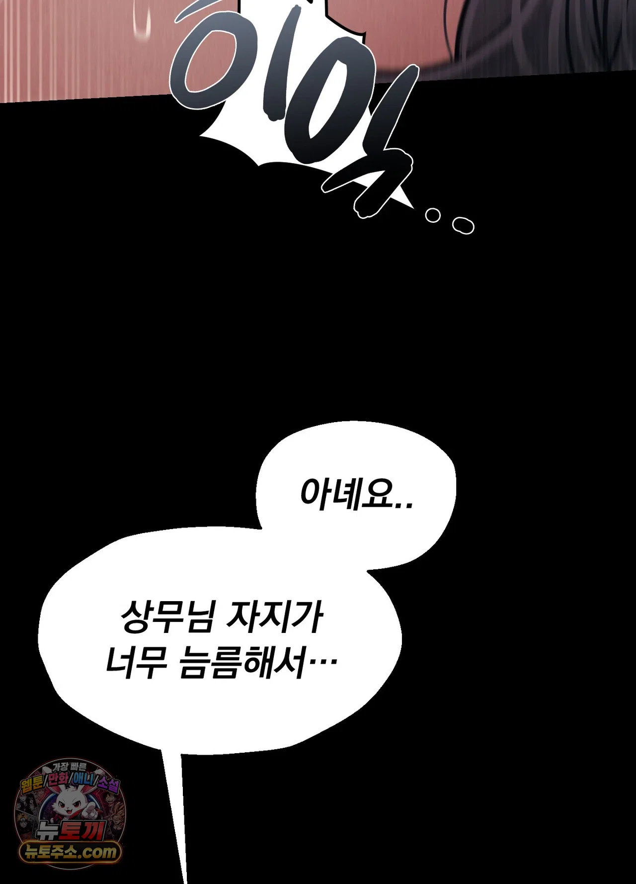 Paradise Villa Raw - Chapter 36 Page 90