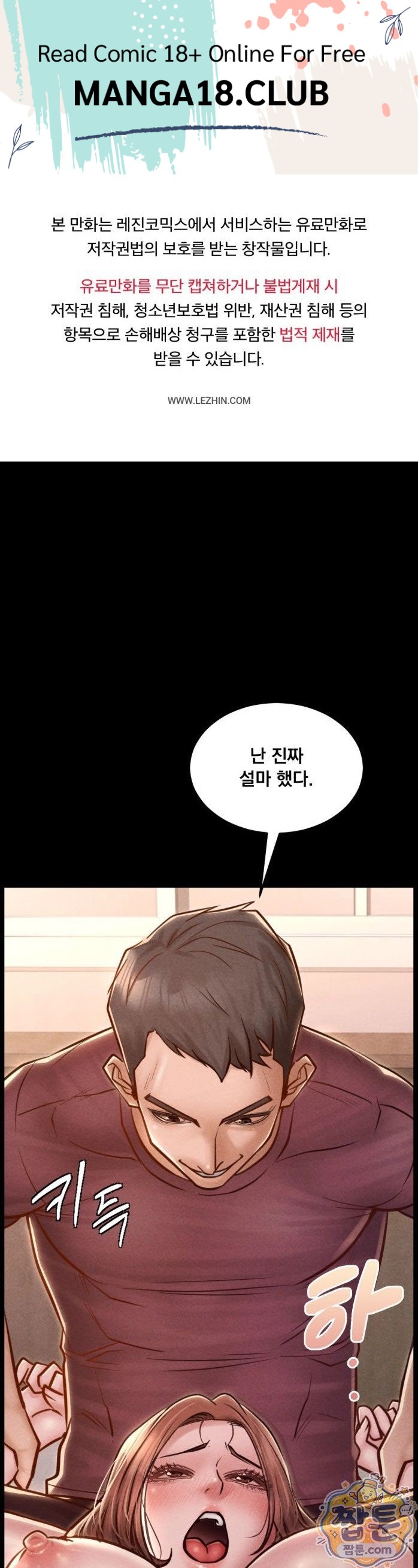Paradise Villa Raw - Chapter 38 Page 1
