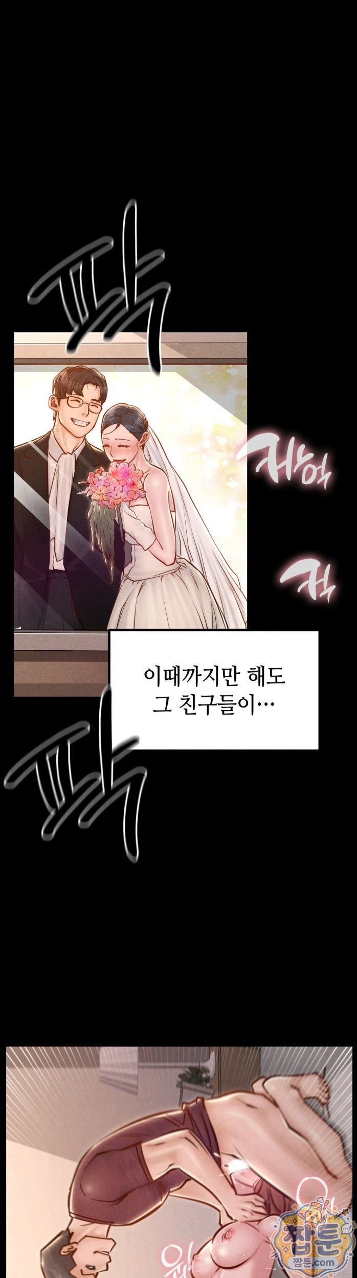 Paradise Villa Raw - Chapter 38 Page 23