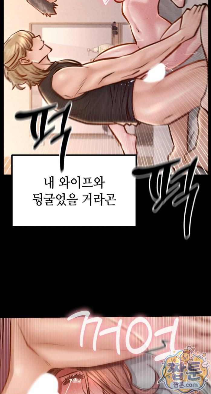 Paradise Villa Raw - Chapter 38 Page 24