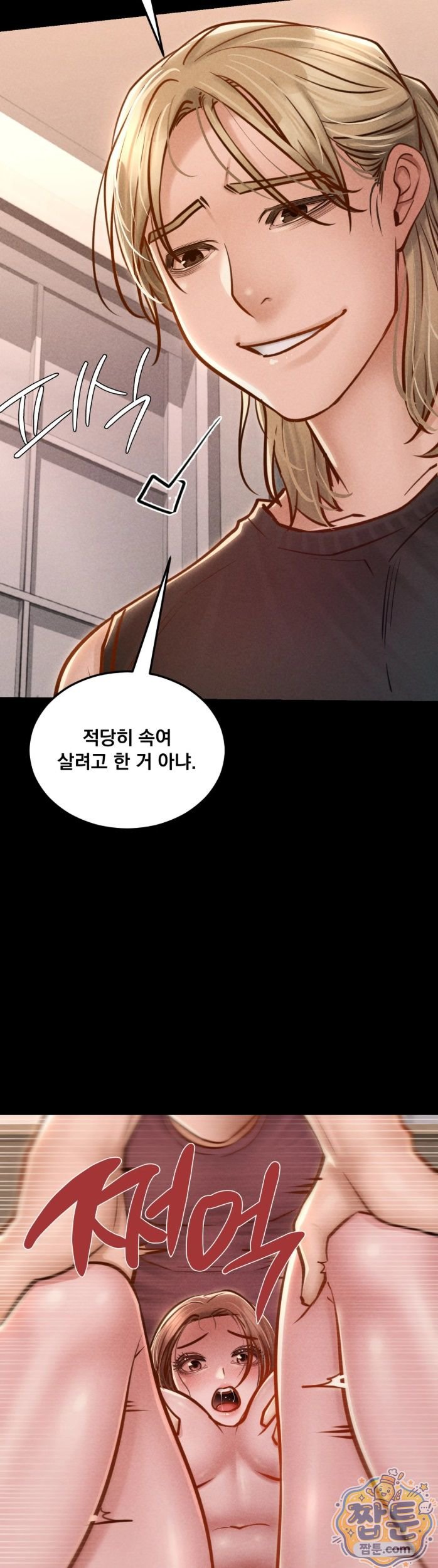 Paradise Villa Raw - Chapter 38 Page 4