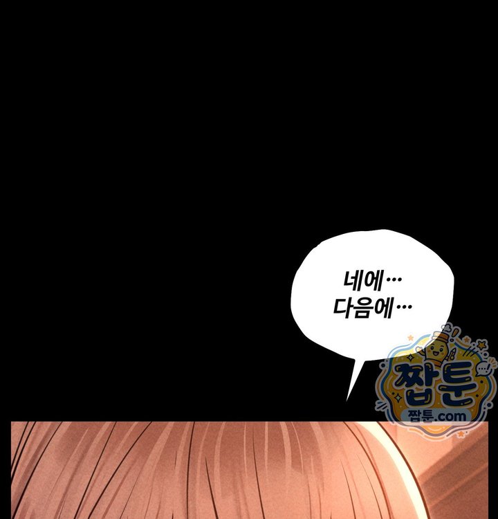 Paradise Villa Raw - Chapter 42 Page 141