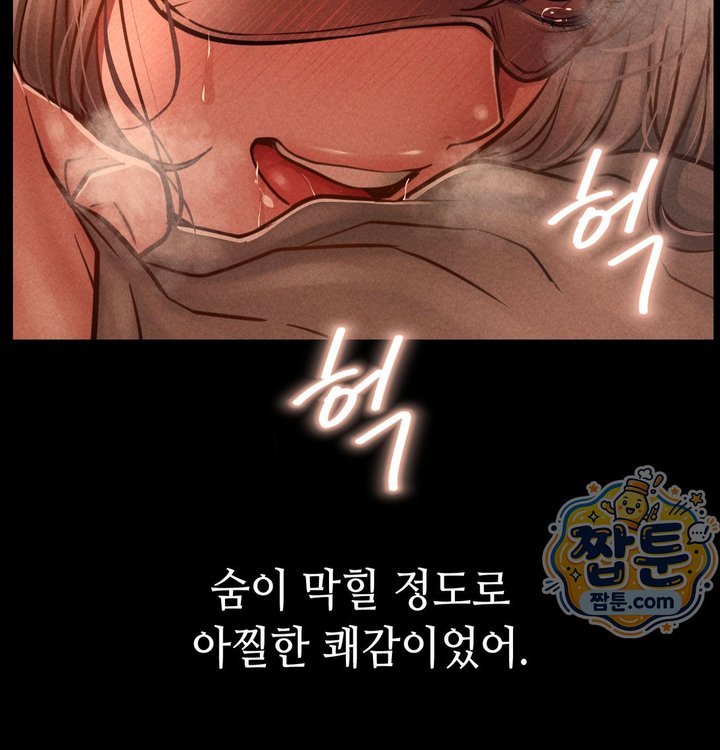 Paradise Villa Raw - Chapter 42 Page 26