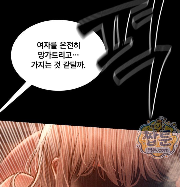Paradise Villa Raw - Chapter 42 Page 80