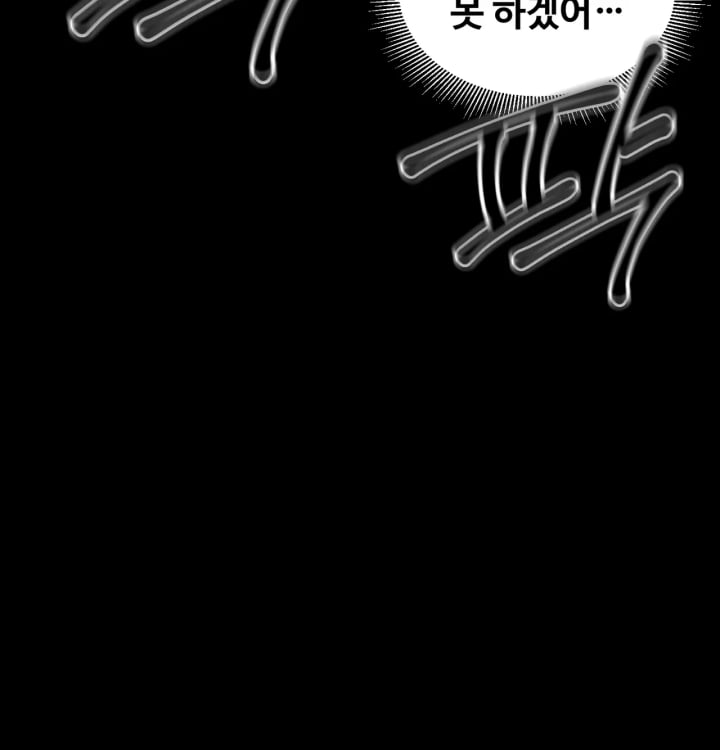 Paradise Villa Raw - Chapter 47 Page 111