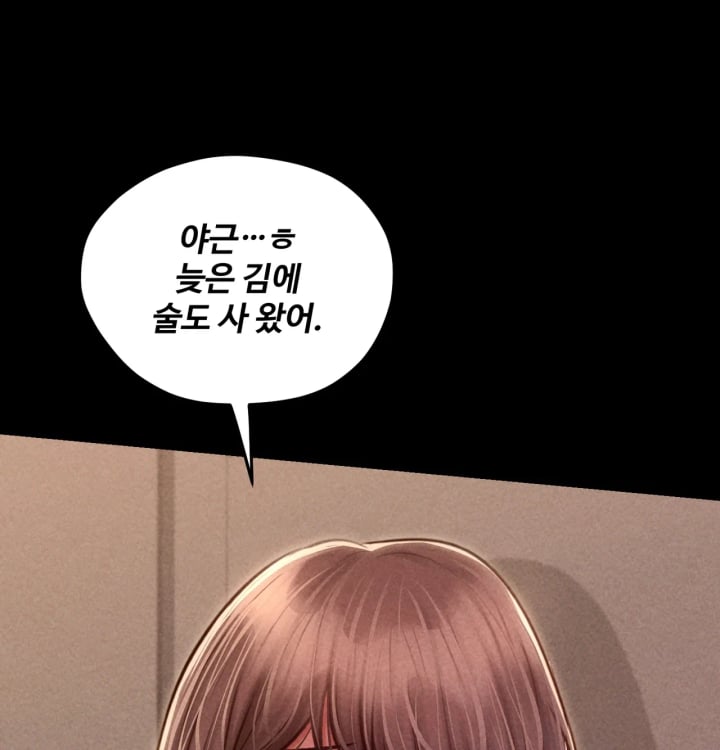 Paradise Villa Raw - Chapter 47 Page 155
